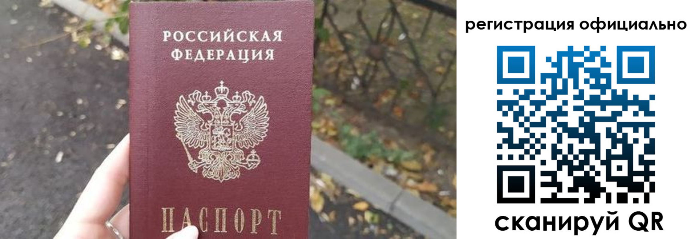 временная регистрация поиск в Новоуральске