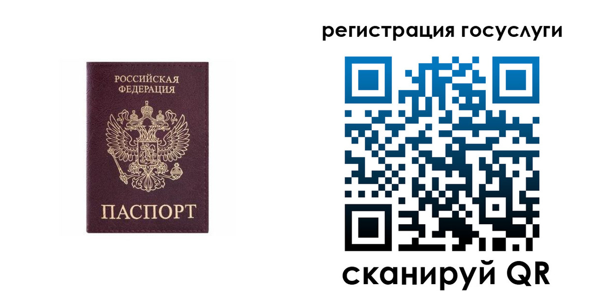 временная регистрация 2025 в Новоуральске