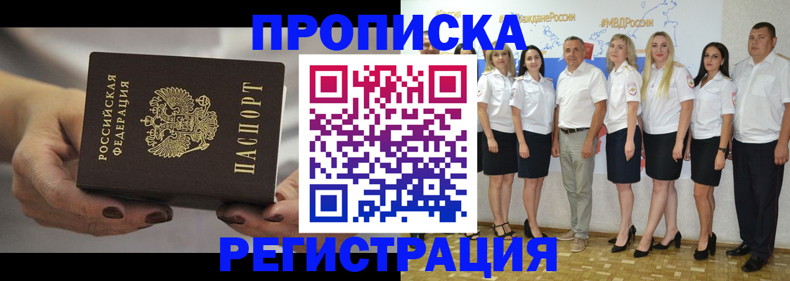 временная регистрация надежно в Новоуральске