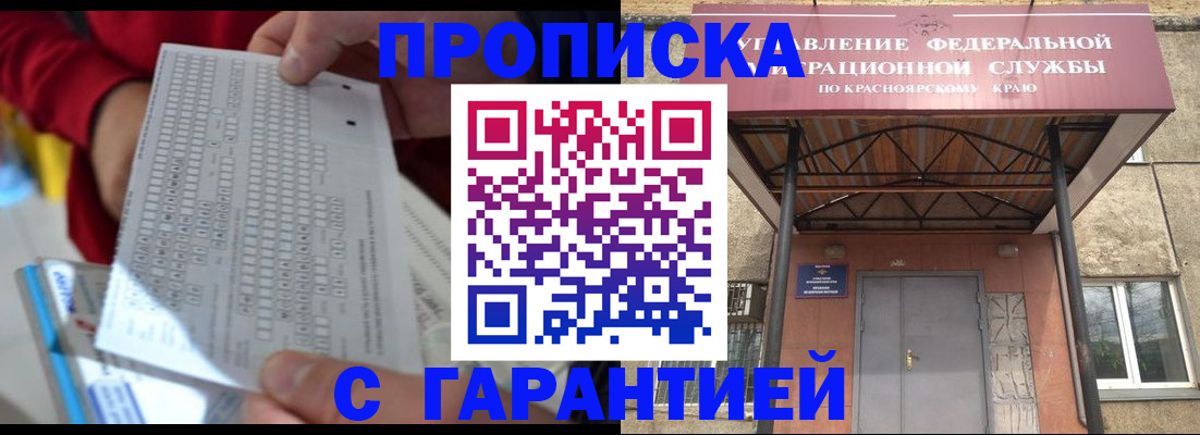 где прописаться в Новоуральске