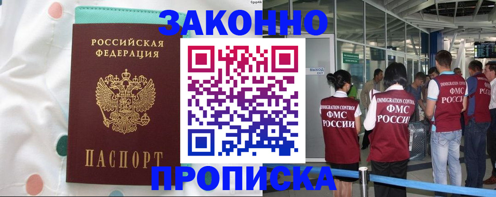 временная регистрация для школы в Новоуральске