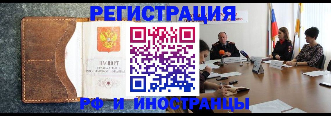 временная регистрация для школы в Новоуральске