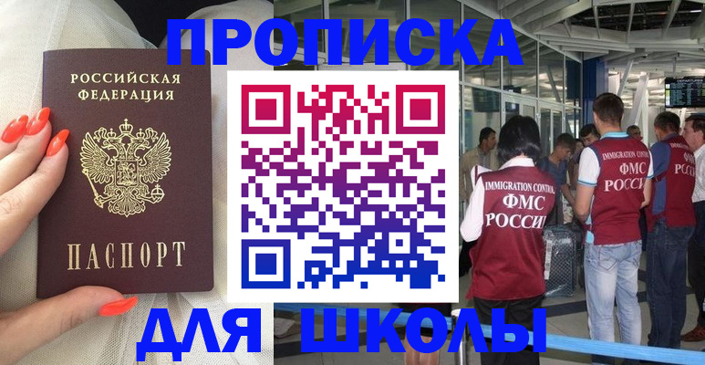 пропишу в квартире в Новоуральске