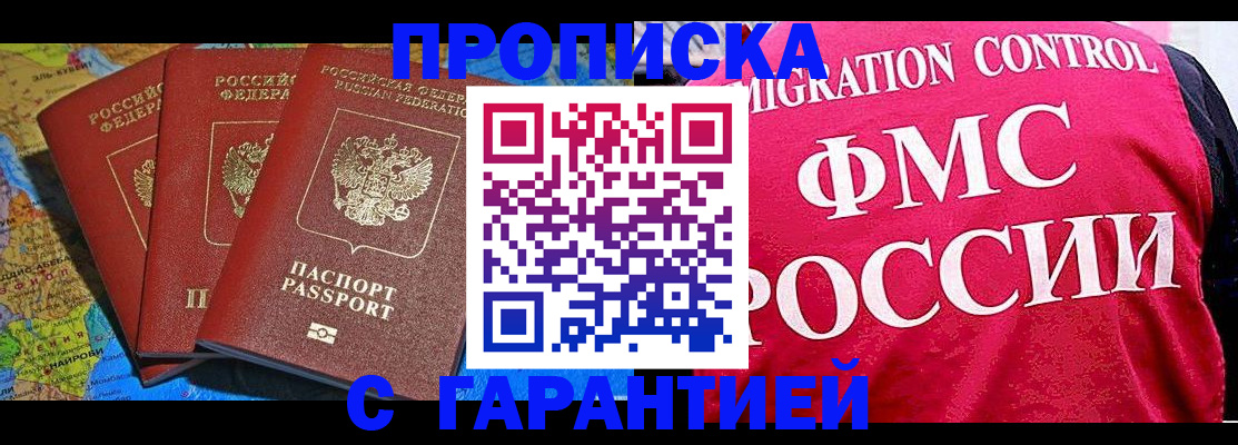 где прописаться в Новоуральске