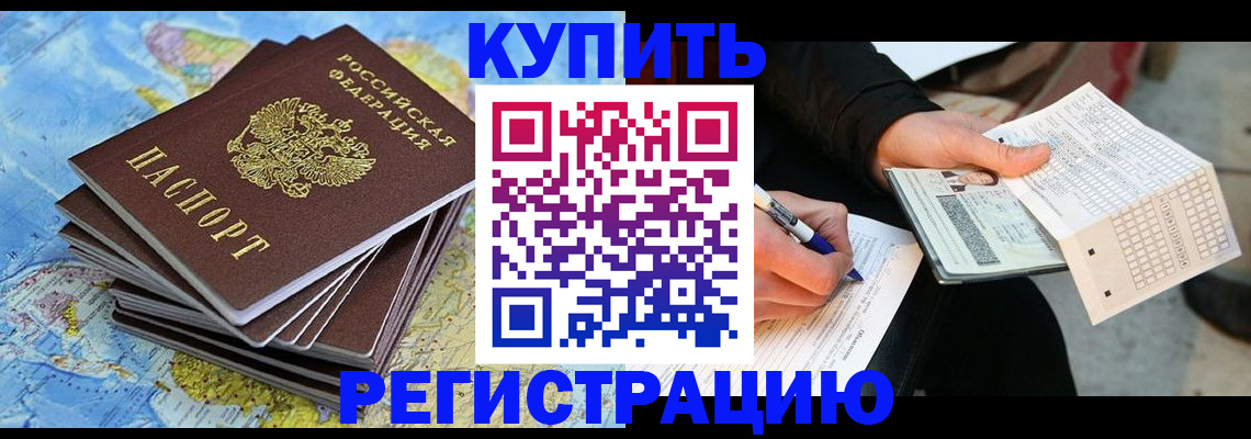 прописка для работы в Новоуральске
