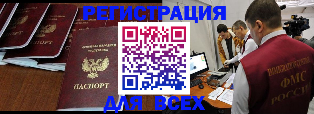прописка в Новоуральске