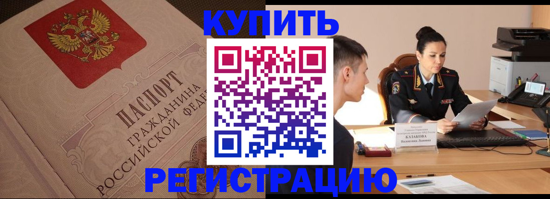 регистрация в Новоуральске
